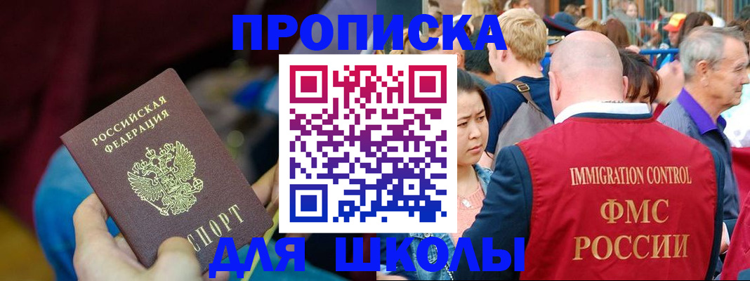 временная регистрация 2025 в Мытищах